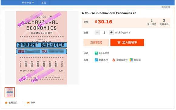 淘寶最嚴新規整治 '幽靈店鋪'與廣告商品將難逃'小黑屋'