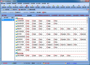 易特百貨超市管理軟件 一站式解決方案助力零售連鎖高效運(yùn)營