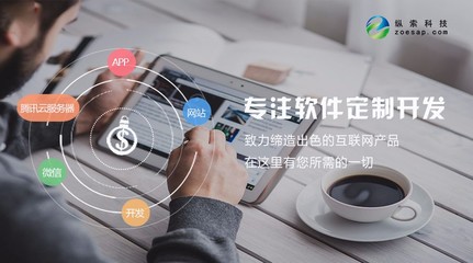 武漢縱索科技 專注軟件開發(fā)與微信營銷的一站式數(shù)字解決方案專家