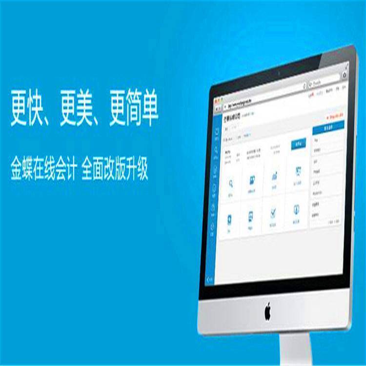 金蝶倉庫軟件 賦能電商管理，實(shí)現(xiàn)高效銷售與供應(yīng)鏈協(xié)同