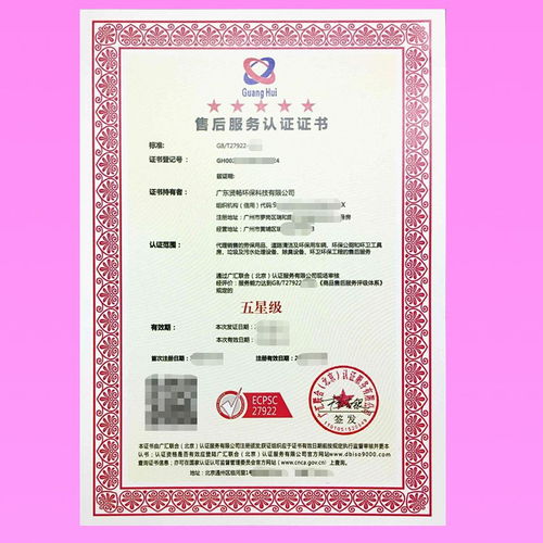 專業(yè)賦能，信賴保障 全面解讀售后服務(wù)認(rèn)證與售后服務(wù)管理師認(rèn)證