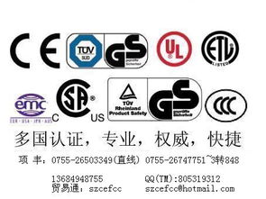 GPS產(chǎn)品CE與FCC認證 全面指南與專業(yè)服務解析